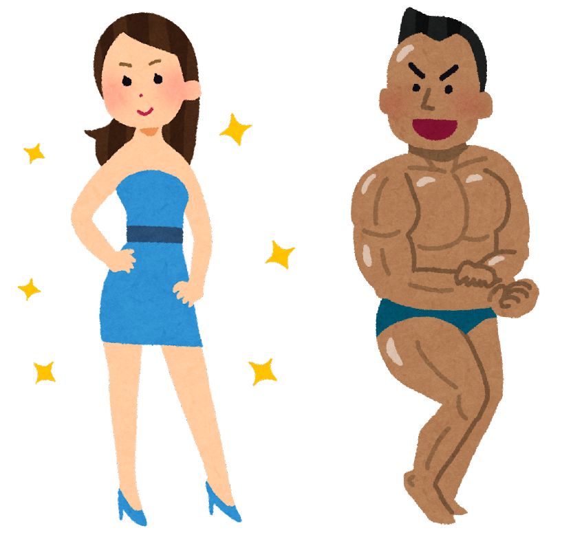 理想の体型の違い