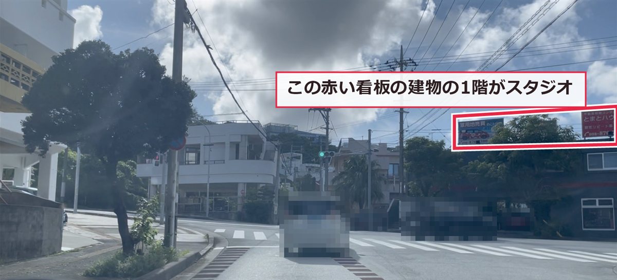 2つ目の信号の右手に赤い看板の建物が見えてきます