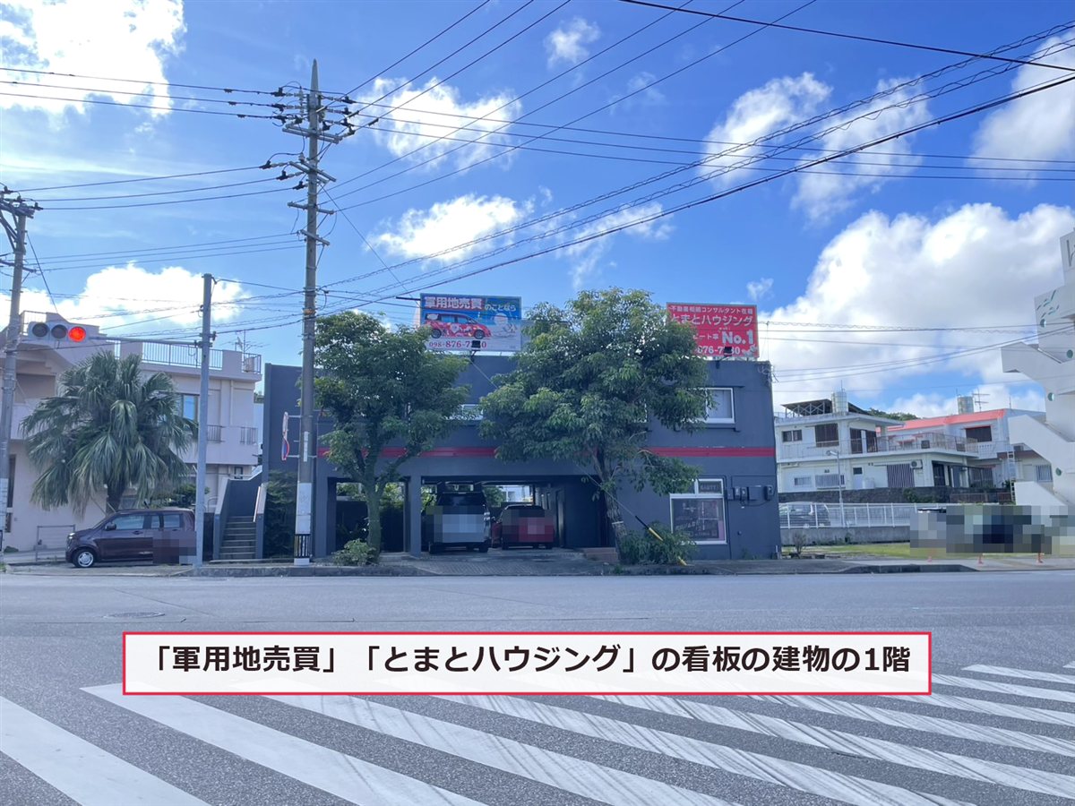 スタジオの建物外観(赤い看板の建物)