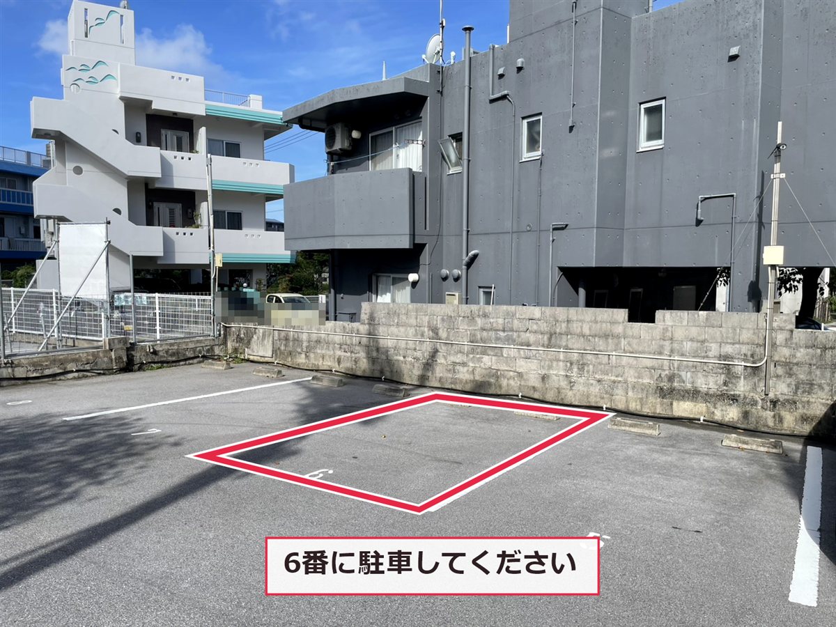 駐車場は6番