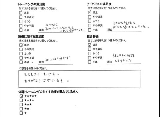女性-西原町在住