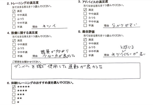 男性-宜野湾市在住